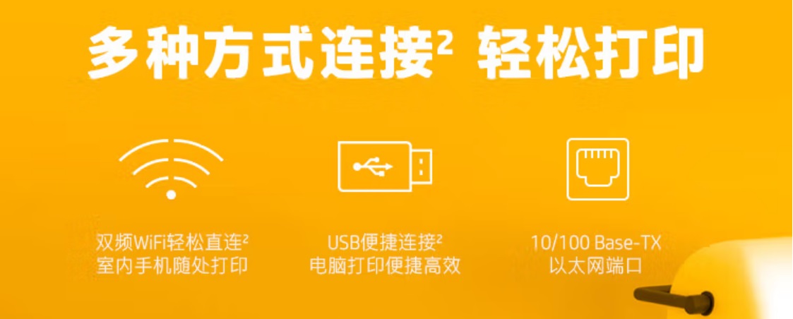 惠普208dw雙面打印機(jī)6.jpg